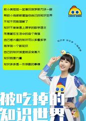 点击看大图 -小鸡哆哆故事屋·儿童乐园(嘉里城店)