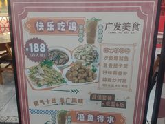 -廣發美食(东晓路店)