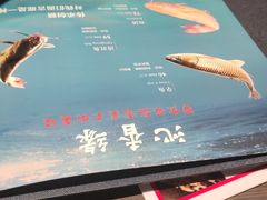 -沁香缘巫山烤鱼(看丹桥店)