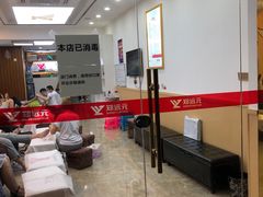 -郑远元专业修脚房(晴川街店)