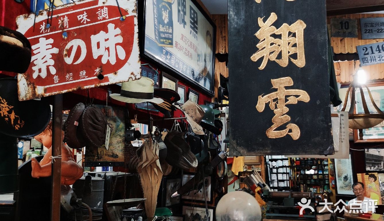 多伦路上的怀旧老物件📰