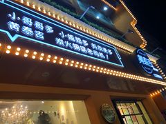 门面-黄泰吉拾味餐厅(江汉路店)