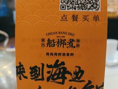 -船梆煮•蒸汽海鲜·生腌干蒸(五四广场店)