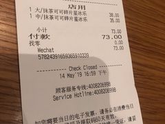 账单-星巴克(广州天河北龙口店)