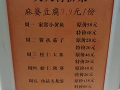 菜单-京滨饭店·餐厅(阜外大街店)