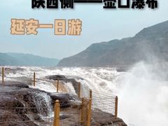 -陕西黄河壶口瀑布旅游区