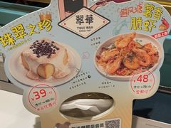 -翠华餐厅(宝安壹方城店)