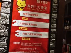 -大龙燚火锅