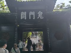 -丰都鬼城名山景区