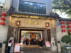 -北园酒家(小北路店)