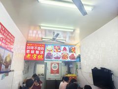 -王中王刨冰