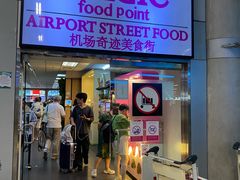 -Magic Food Point(Airport Street food)