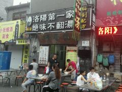 -高记清香园绝味不翻汤