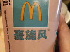 -麦当劳(西安雁塔路店)