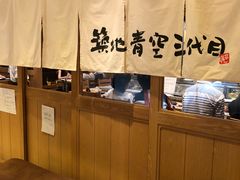 -築地青空三代目(銀座三越店)