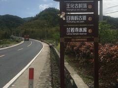 -会稽山峡洞漂流-上青古道