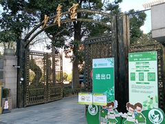 -中国福利会少年宫