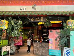 -小娘惹厨房Little Nyonya(狮城有约上榜店)