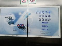 -大连何氏眼科医院