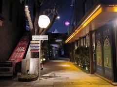 -泉乐坊步行街(烟酒特产平价超市店)