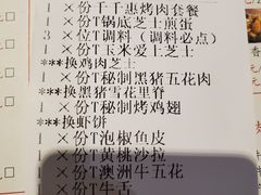 -猪啊牛呀羊啊铜盘烤肉(正大广场店)