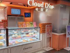 -CloudD'or可露朵蛋糕(1733商业空间店)