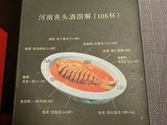 -阿五黄河大鲤鱼(英协路店)