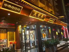 -春发生饭店·非遗(南院门店)