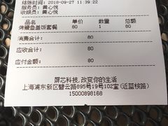 -蘭·日本料理铁板烧(碧云路店)