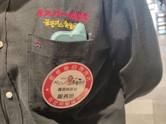 -老板娘的烤肉店(港湾广场店)