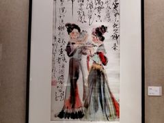 -程十发艺术馆