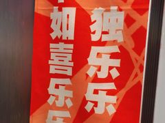 -百事喜乐炸鸡铺(合肥首店)