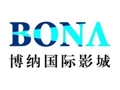 -博纳国际影城(龙华店)