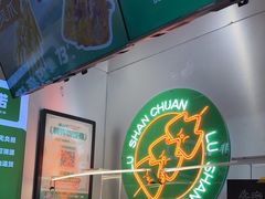 -卤山川·卤味炸串(南山益田假日店)