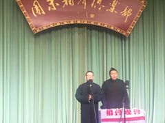 -周末相声俱乐部