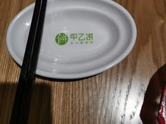 -甲乙饼·手工牛肉饼(东方广场店)