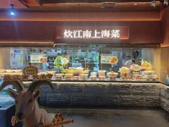 -炊江南·上海菜(国展华漕店)