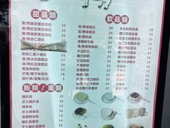 -义顺牛奶公司(新马路老店)
