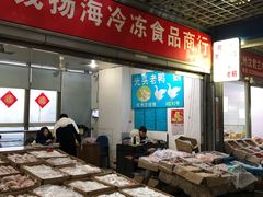 大堂-杭州冷冻食品交易市场