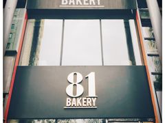 门面-81bakery(关山路店)