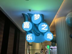 -绿城千岛湖喜来登度假酒店