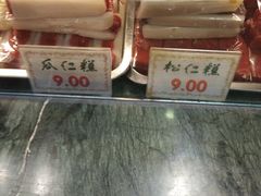 -四宜糕团店(南大街店)