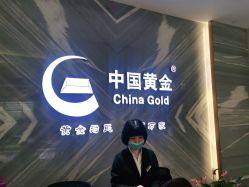 -中国黄金(北京旗舰店)