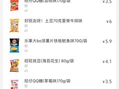 -家乐福(徐州和信宝龙广场店)