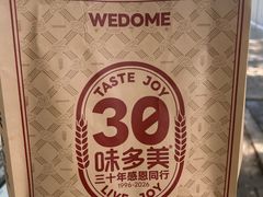 -味多美蛋糕(安贞桥东店)