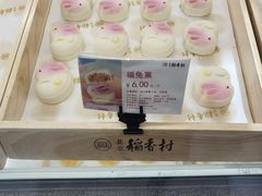 -北京稻香村(方庄店)