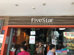 -五星海南鸡饭餐馆(东海岸路店)