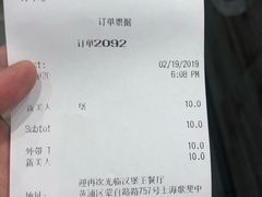 账单-汉堡王(歌斐中心店)