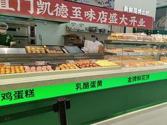 -泸溪河桃酥(西直门凯德店)