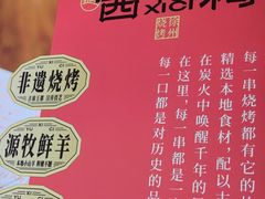 -遇西祠·海鲜烧烤(总店)